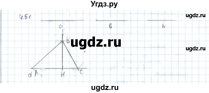 ГДЗ (Решебник) по геометрии 7 класс Шыныбеков А.Н. / раздел 4 номер / 4.51