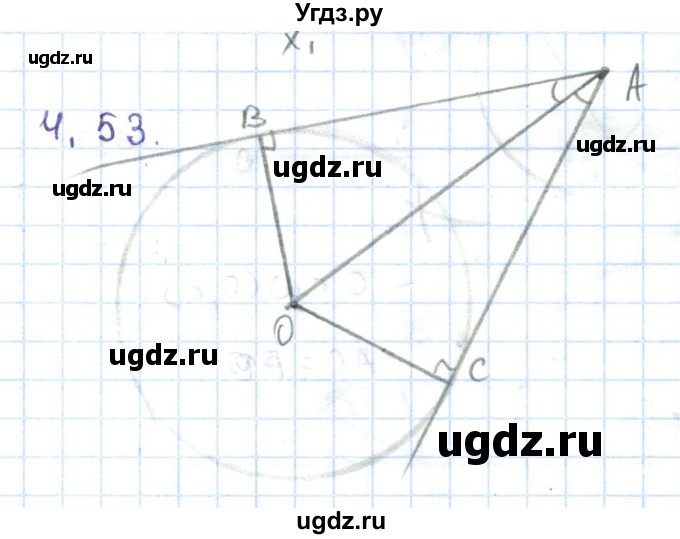 ГДЗ (Решебник) по геометрии 7 класс Шыныбеков А.Н. / раздел 4 номер / 4.53