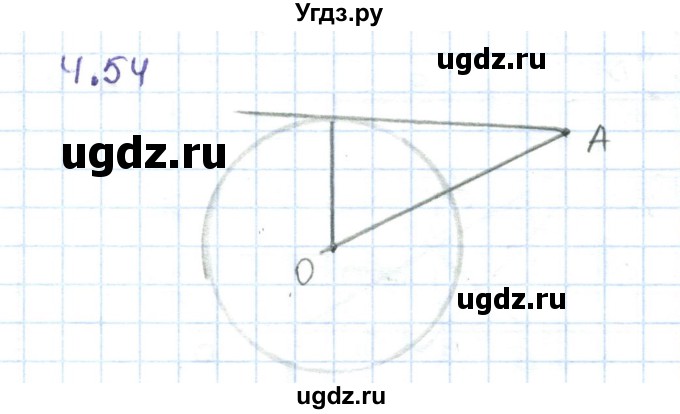ГДЗ (Решебник) по геометрии 7 класс Шыныбеков А.Н. / раздел 4 номер / 4.54