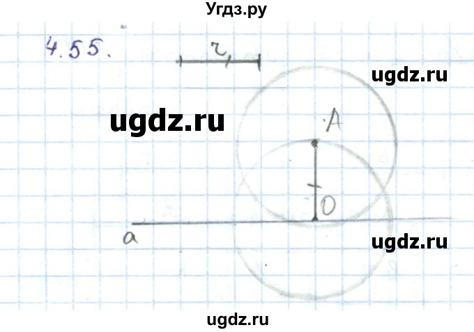 ГДЗ (Решебник) по геометрии 7 класс Шыныбеков А.Н. / раздел 4 номер / 4.55