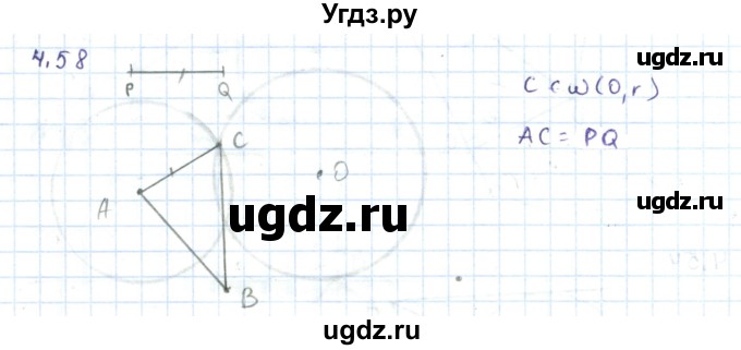 ГДЗ (Решебник) по геометрии 7 класс Шыныбеков А.Н. / раздел 4 номер / 4.58