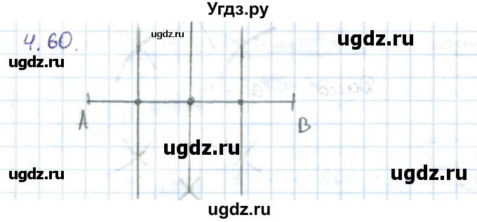 ГДЗ (Решебник) по геометрии 7 класс Шыныбеков А.Н. / раздел 4 номер / 4.60