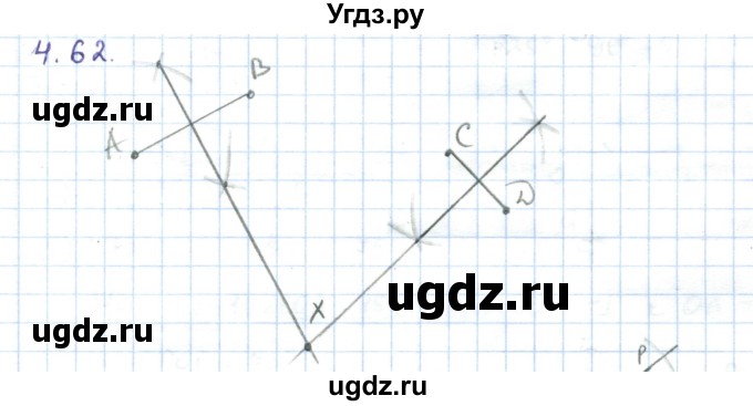 ГДЗ (Решебник) по геометрии 7 класс Шыныбеков А.Н. / раздел 4 номер / 4.62