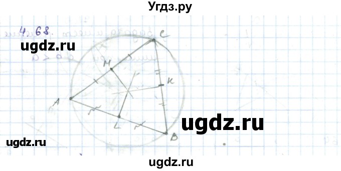 ГДЗ (Решебник) по геометрии 7 класс Шыныбеков А.Н. / раздел 4 номер / 4.68
