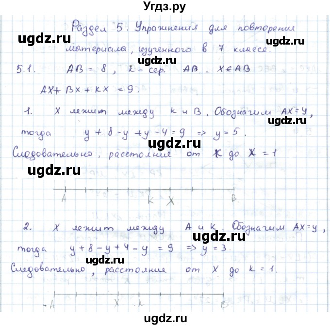 ГДЗ (Решебник) по геометрии 7 класс Шыныбеков А.Н. / раздел 5 номер / 5.1