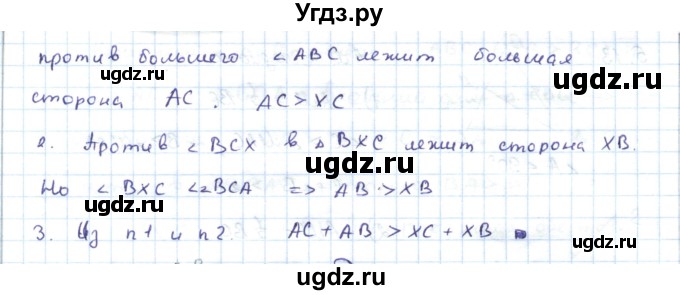 ГДЗ (Решебник) по геометрии 7 класс Шыныбеков А.Н. / раздел 5 номер / 5.10(продолжение 2)