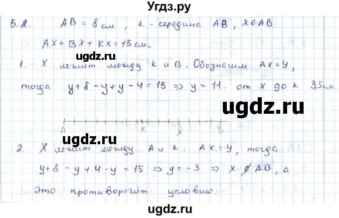 ГДЗ (Решебник) по геометрии 7 класс Шыныбеков А.Н. / раздел 5 номер / 5.2