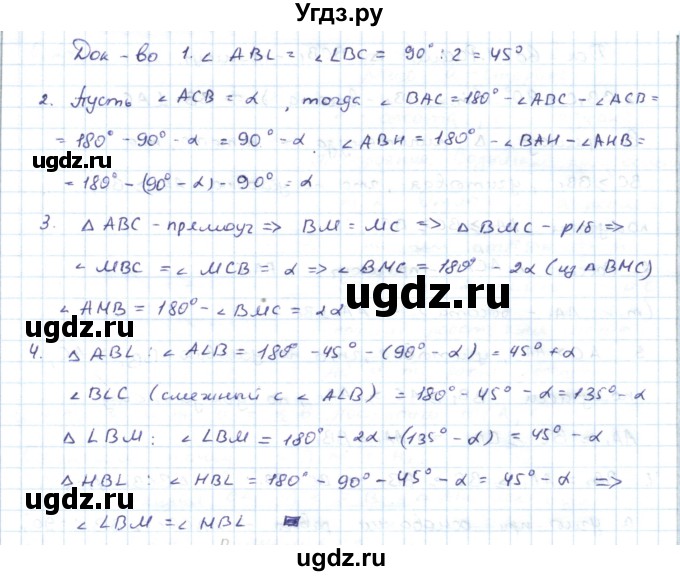 ГДЗ (Решебник) по геометрии 7 класс Шыныбеков А.Н. / раздел 5 номер / 5.20(продолжение 2)