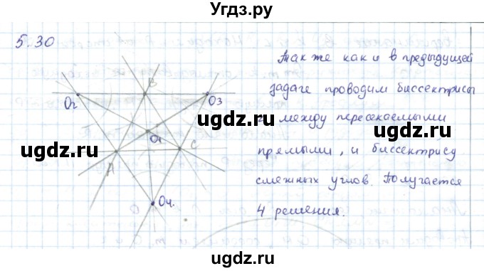 ГДЗ (Решебник) по геометрии 7 класс Шыныбеков А.Н. / раздел 5 номер / 5.30