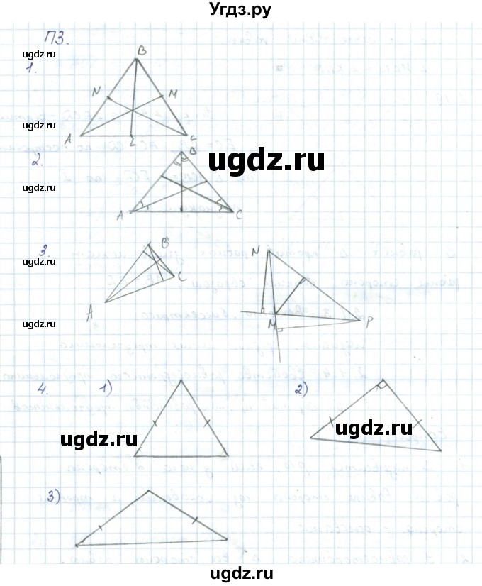 ГДЗ (Решебник) по геометрии 7 класс Шыныбеков А.Н. / практическое задание. страница номер / 39