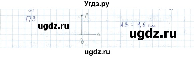 ГДЗ (Решебник) по геометрии 7 класс Шыныбеков А.Н. / практическое задание. страница номер / 47