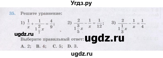 ГДЗ (Учебник) по математике 6 класс Алдамуратова Т.А. / повторение номер / 35