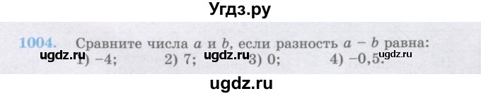 ГДЗ (Учебник) по математике 6 класс Алдамуратова Т.А. / упражнение номер / 1004