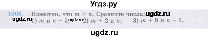 ГДЗ (Учебник) по математике 6 класс Алдамуратова Т.А. / упражнение номер / 1006