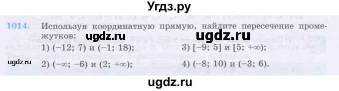 ГДЗ (Учебник) по математике 6 класс Алдамуратова Т.А. / упражнение номер / 1014