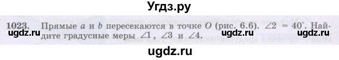 ГДЗ (Учебник) по математике 6 класс Алдамуратова Т.А. / упражнение номер / 1023