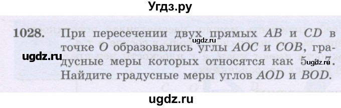 ГДЗ (Учебник) по математике 6 класс Алдамуратова Т.А. / упражнение номер / 1028