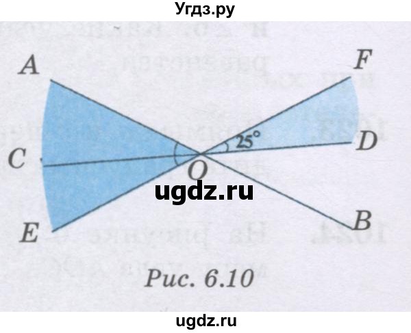 ГДЗ (Учебник) по математике 6 класс Алдамуратова Т.А. / упражнение номер / 1034(продолжение 2)
