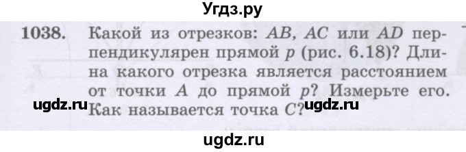 ГДЗ (Учебник) по математике 6 класс Алдамуратова Т.А. / упражнение номер / 1038