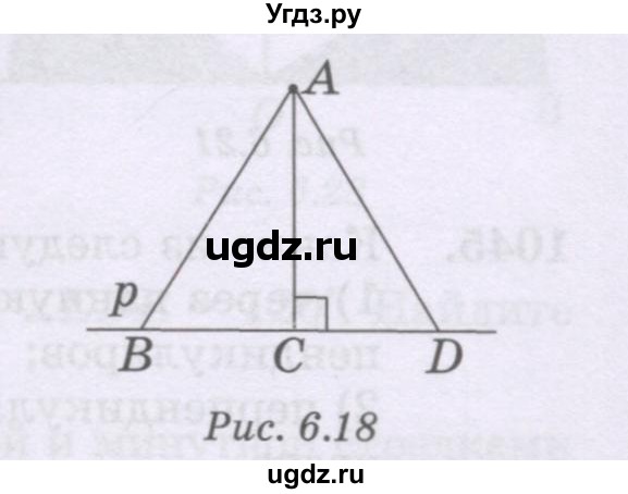 ГДЗ (Учебник) по математике 6 класс Алдамуратова Т.А. / упражнение номер / 1038(продолжение 2)