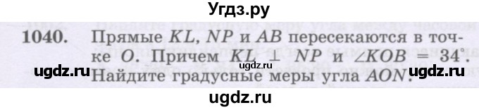 ГДЗ (Учебник) по математике 6 класс Алдамуратова Т.А. / упражнение номер / 1040