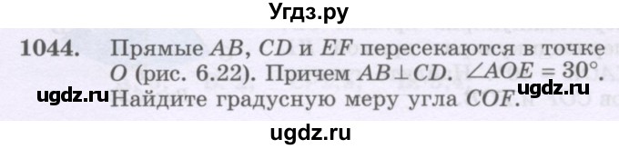 ГДЗ (Учебник) по математике 6 класс Алдамуратова Т.А. / упражнение номер / 1044