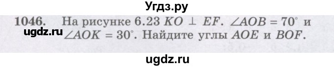 ГДЗ (Учебник) по математике 6 класс Алдамуратова Т.А. / упражнение номер / 1046