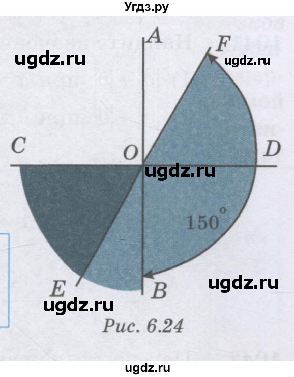 ГДЗ (Учебник) по математике 6 класс Алдамуратова Т.А. / упражнение номер / 1047(продолжение 2)