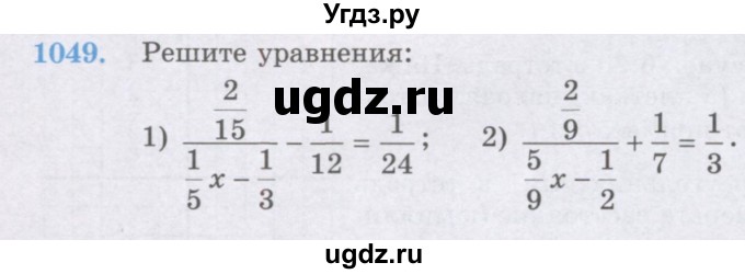 ГДЗ (Учебник) по математике 6 класс Алдамуратова Т.А. / упражнение номер / 1049
