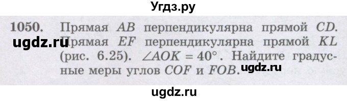 ГДЗ (Учебник) по математике 6 класс Алдамуратова Т.А. / упражнение номер / 1050