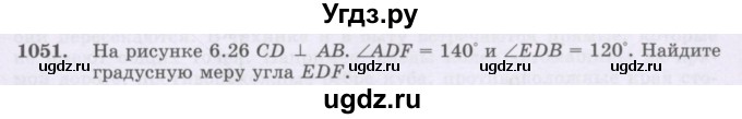 ГДЗ (Учебник) по математике 6 класс Алдамуратова Т.А. / упражнение номер / 1051