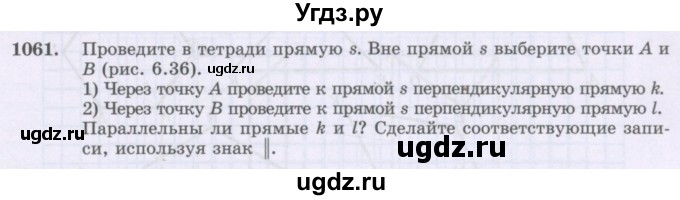 ГДЗ (Учебник) по математике 6 класс Алдамуратова Т.А. / упражнение номер / 1061