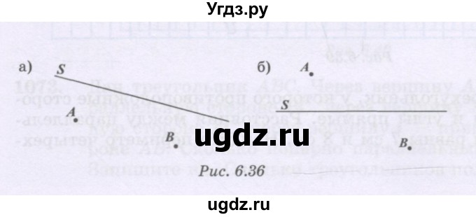 ГДЗ (Учебник) по математике 6 класс Алдамуратова Т.А. / упражнение номер / 1061(продолжение 2)