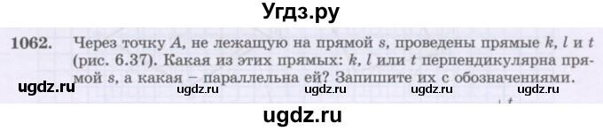 ГДЗ (Учебник) по математике 6 класс Алдамуратова Т.А. / упражнение номер / 1062
