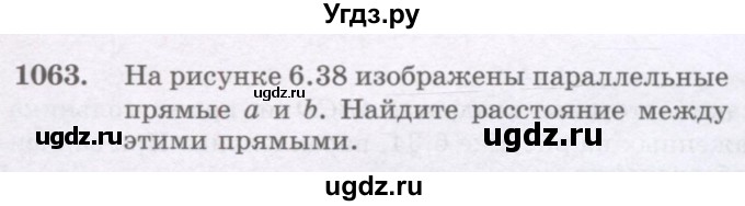ГДЗ (Учебник) по математике 6 класс Алдамуратова Т.А. / упражнение номер / 1063