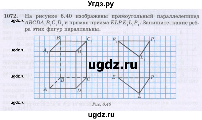 ГДЗ (Учебник) по математике 6 класс Алдамуратова Т.А. / упражнение номер / 1072