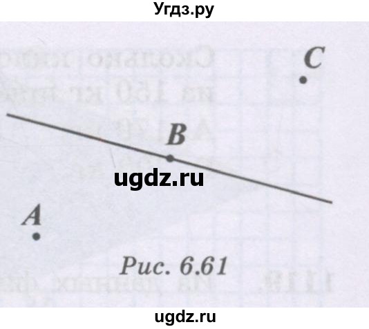 ГДЗ (Учебник) по математике 6 класс Алдамуратова Т.А. / упражнение номер / 1111(продолжение 2)