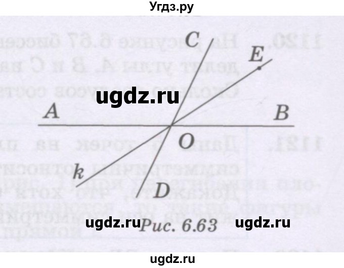ГДЗ (Учебник) по математике 6 класс Алдамуратова Т.А. / упражнение номер / 1113(продолжение 2)