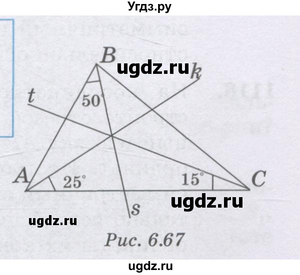 ГДЗ (Учебник) по математике 6 класс Алдамуратова Т.А. / упражнение номер / 1120(продолжение 2)