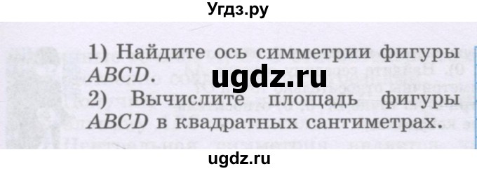 ГДЗ (Учебник) по математике 6 класс Алдамуратова Т.А. / упражнение номер / 1124(продолжение 2)