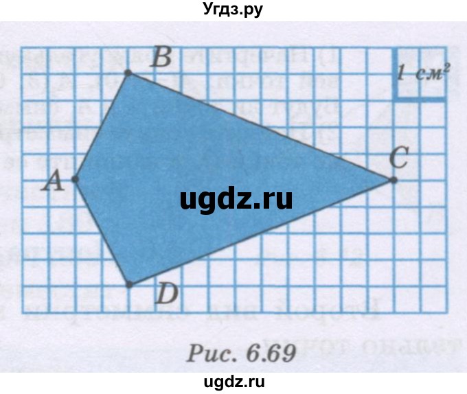 ГДЗ (Учебник) по математике 6 класс Алдамуратова Т.А. / упражнение номер / 1124(продолжение 3)