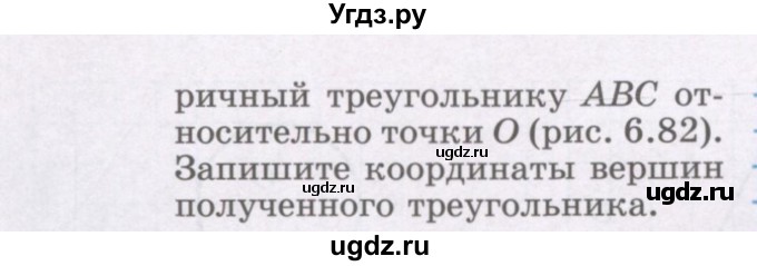 ГДЗ (Учебник) по математике 6 класс Алдамуратова Т.А. / упражнение номер / 1135(продолжение 2)