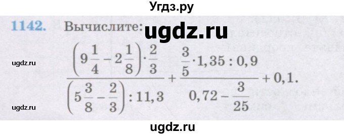 ГДЗ (Учебник) по математике 6 класс Алдамуратова Т.А. / упражнение номер / 1142