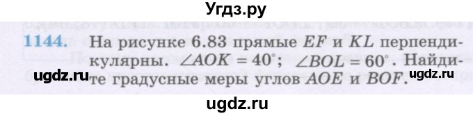 ГДЗ (Учебник) по математике 6 класс Алдамуратова Т.А. / упражнение номер / 1144