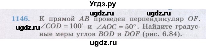 ГДЗ (Учебник) по математике 6 класс Алдамуратова Т.А. / упражнение номер / 1146