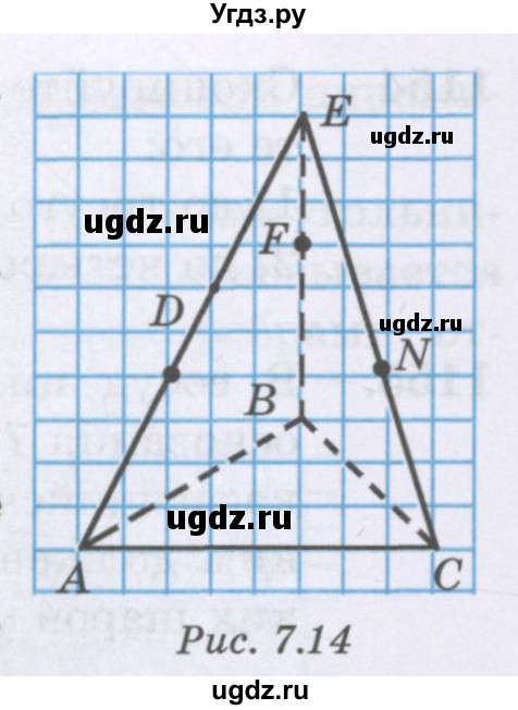 ГДЗ (Учебник) по математике 6 класс Алдамуратова Т.А. / упражнение номер / 1160(продолжение 2)