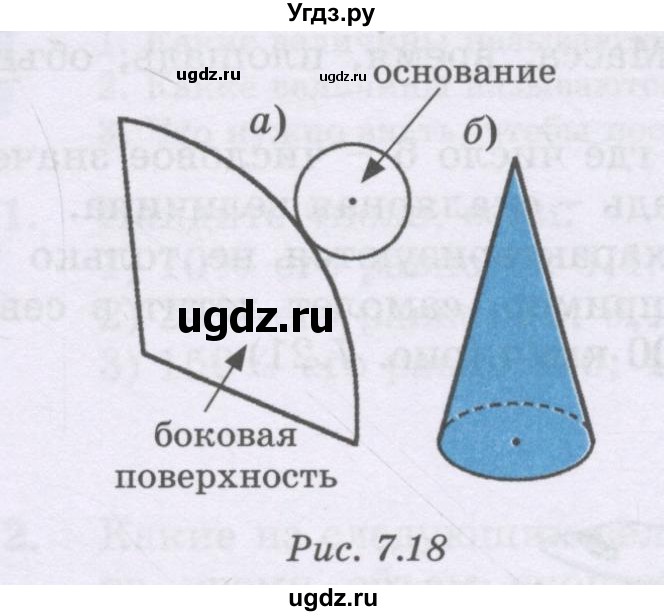 ГДЗ (Учебник) по математике 6 класс Алдамуратова Т.А. / упражнение номер / 1166(продолжение 2)