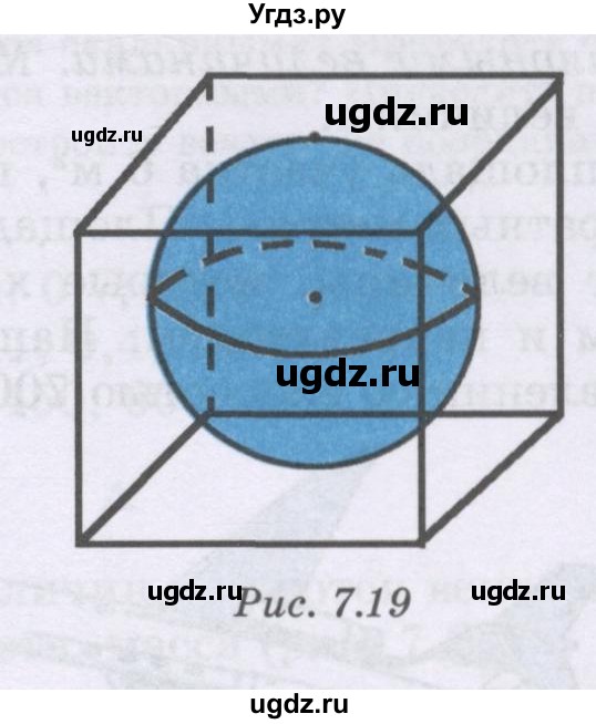 ГДЗ (Учебник) по математике 6 класс Алдамуратова Т.А. / упражнение номер / 1167(продолжение 2)
