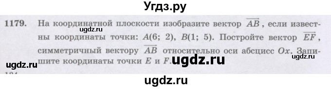 ГДЗ (Учебник) по математике 6 класс Алдамуратова Т.А. / упражнение номер / 1179