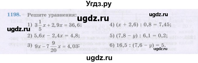 ГДЗ (Учебник) по математике 6 класс Алдамуратова Т.А. / упражнение номер / 1198